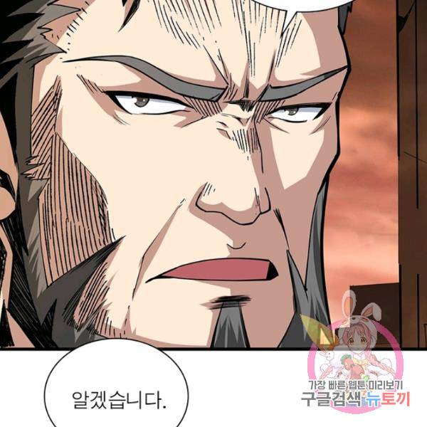 리부트 시스템 58화 67