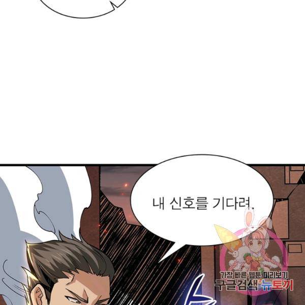 리부트 시스템 58화 68