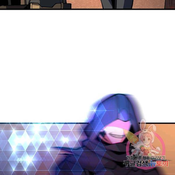 리부트 시스템 58화 70