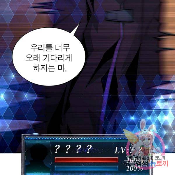 리부트 시스템 58화 71