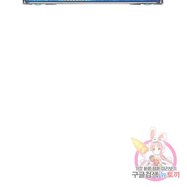 리부트 시스템 58화 72