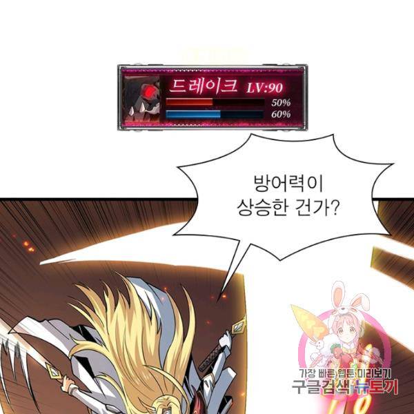 리부트 시스템 58화 73