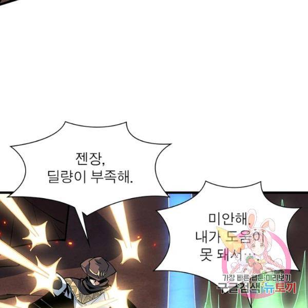리부트 시스템 58화 75