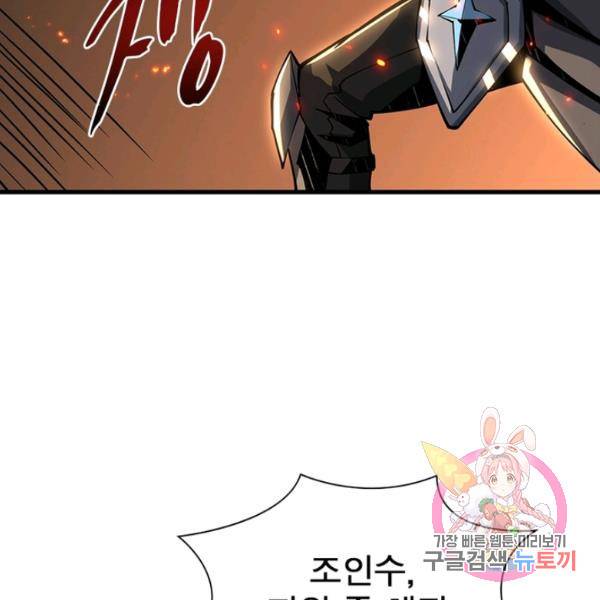 리부트 시스템 58화 79