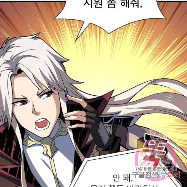 리부트 시스템 58화 80