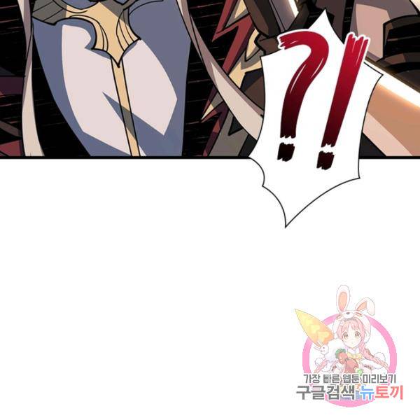 리부트 시스템 58화 84