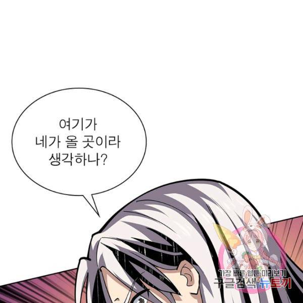 리부트 시스템 58화 92