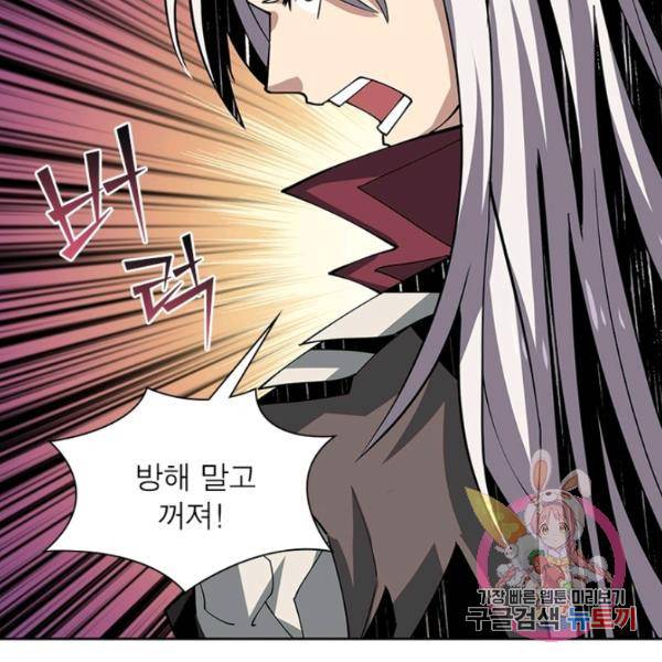리부트 시스템 58화 93