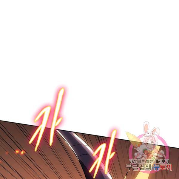 리부트 시스템 58화 94