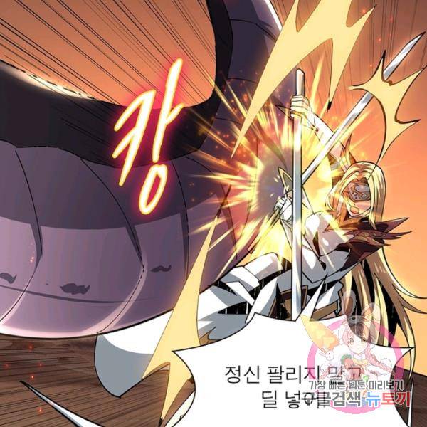 리부트 시스템 58화 95