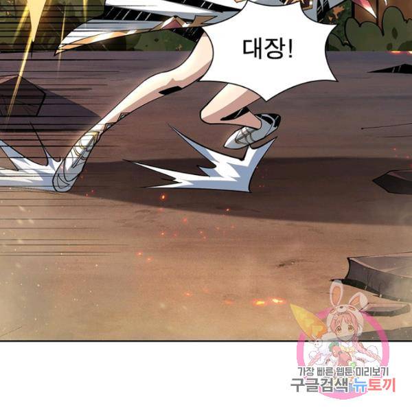 리부트 시스템 58화 98