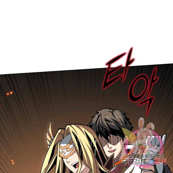 리부트 시스템 58화 99
