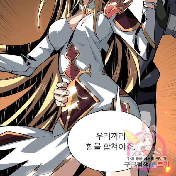 리부트 시스템 58화 100