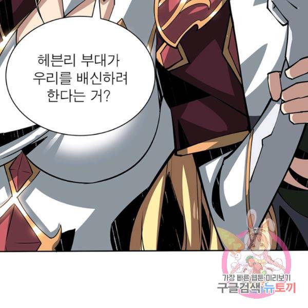 리부트 시스템 58화 104