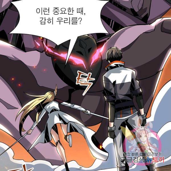 리부트 시스템 58화 106