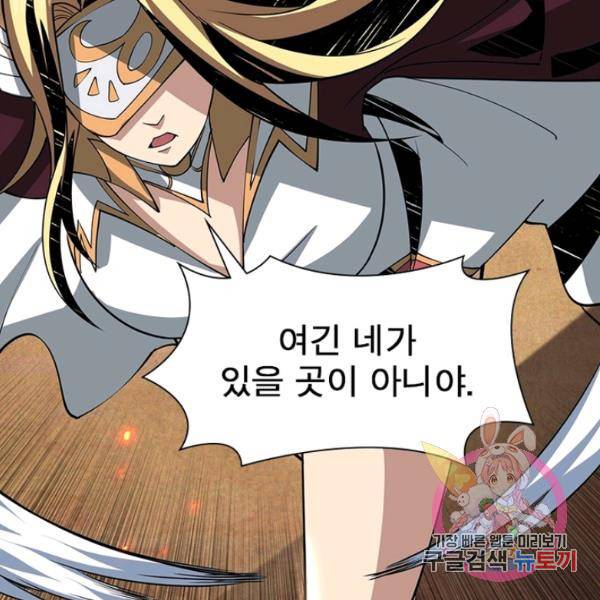 리부트 시스템 58화 109