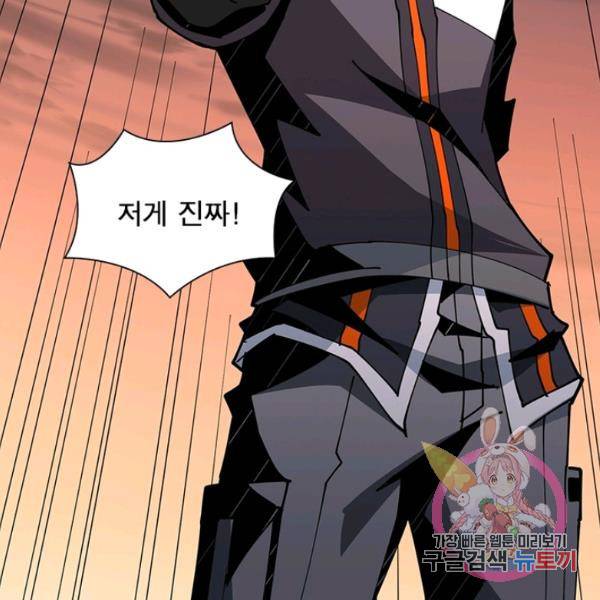 리부트 시스템 58화 114