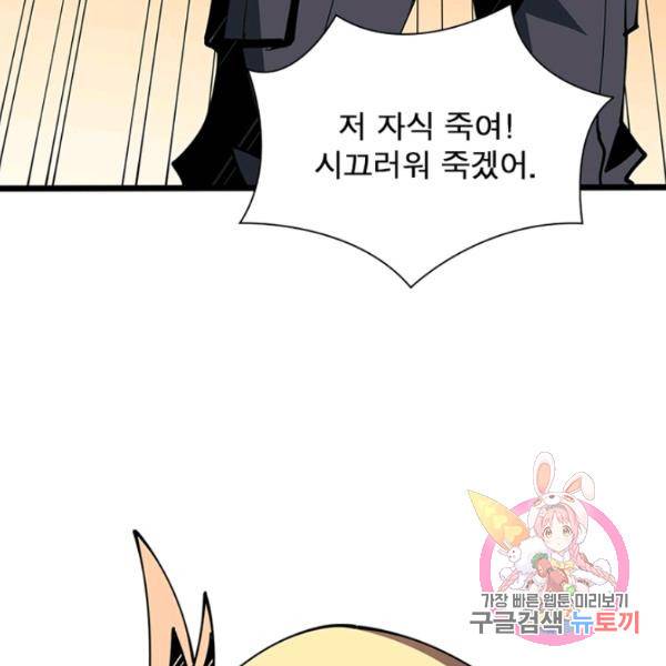 리부트 시스템 58화 115