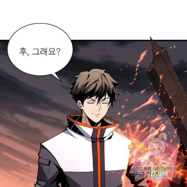 리부트 시스템 58화 118