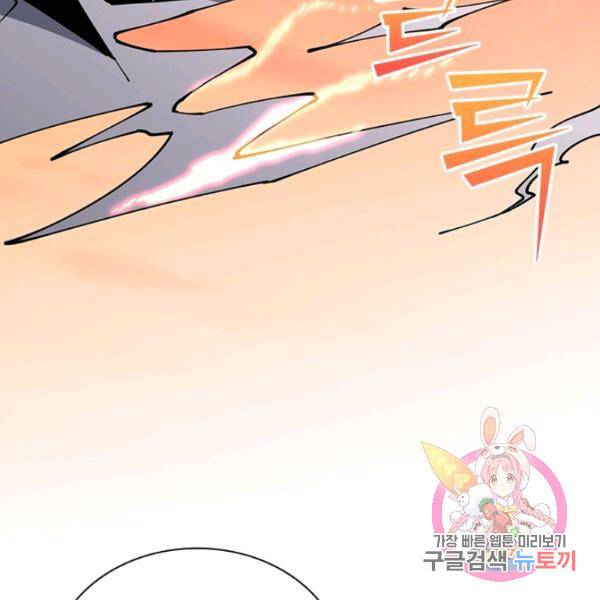 리부트 시스템 58화 122