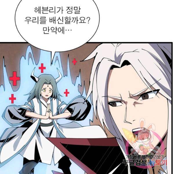 리부트 시스템 58화 123
