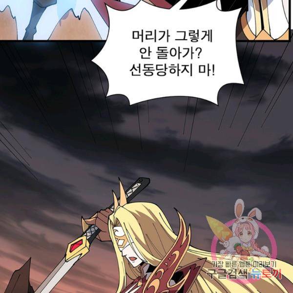 리부트 시스템 58화 124