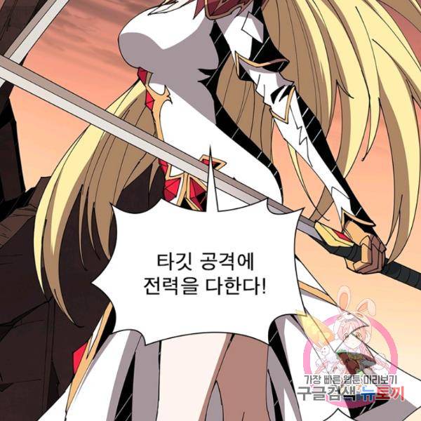리부트 시스템 58화 125