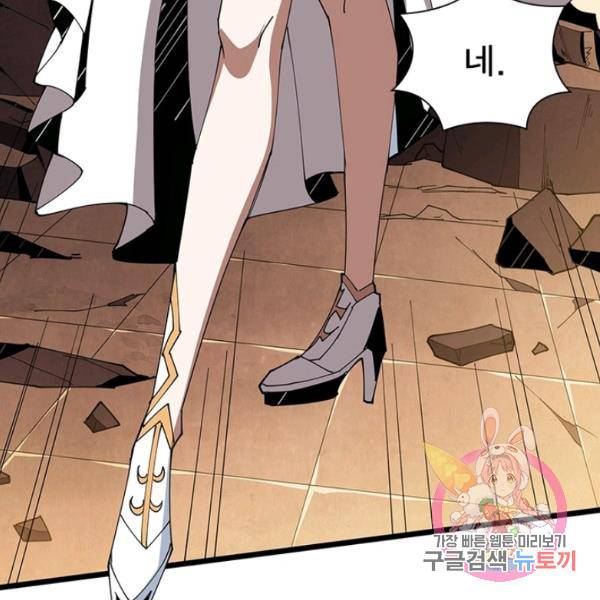 리부트 시스템 58화 126