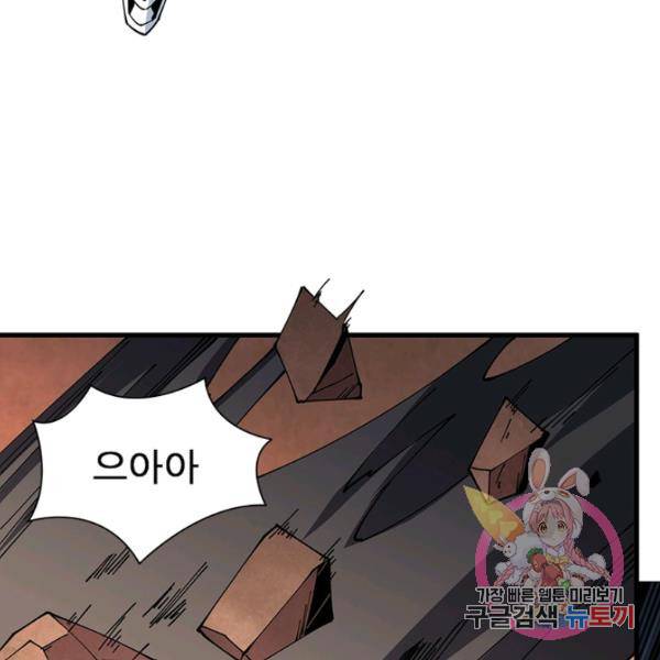리부트 시스템 58화 127