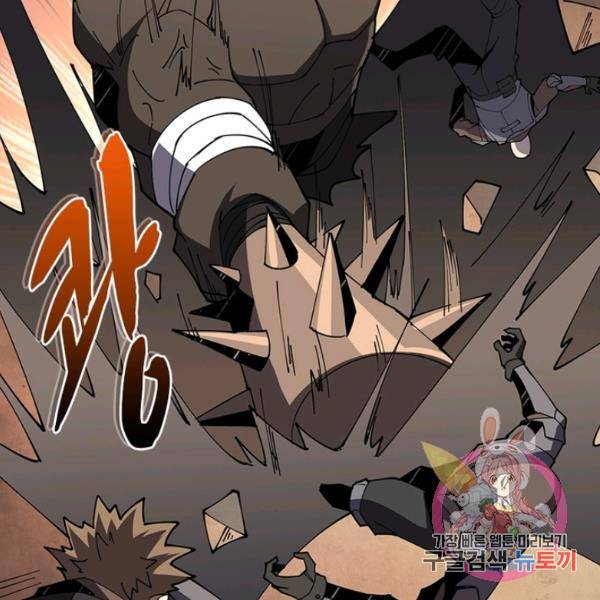 리부트 시스템 58화 129