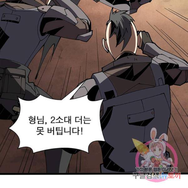 리부트 시스템 58화 130