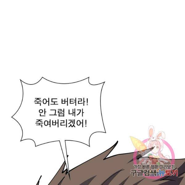 리부트 시스템 58화 131