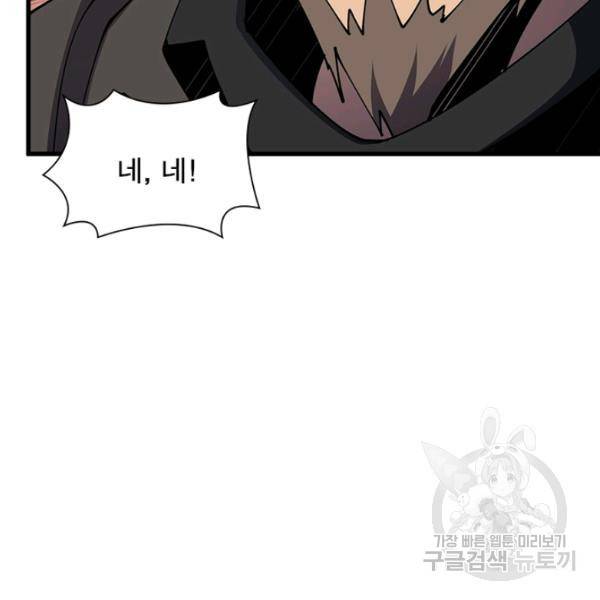 리부트 시스템 58화 133