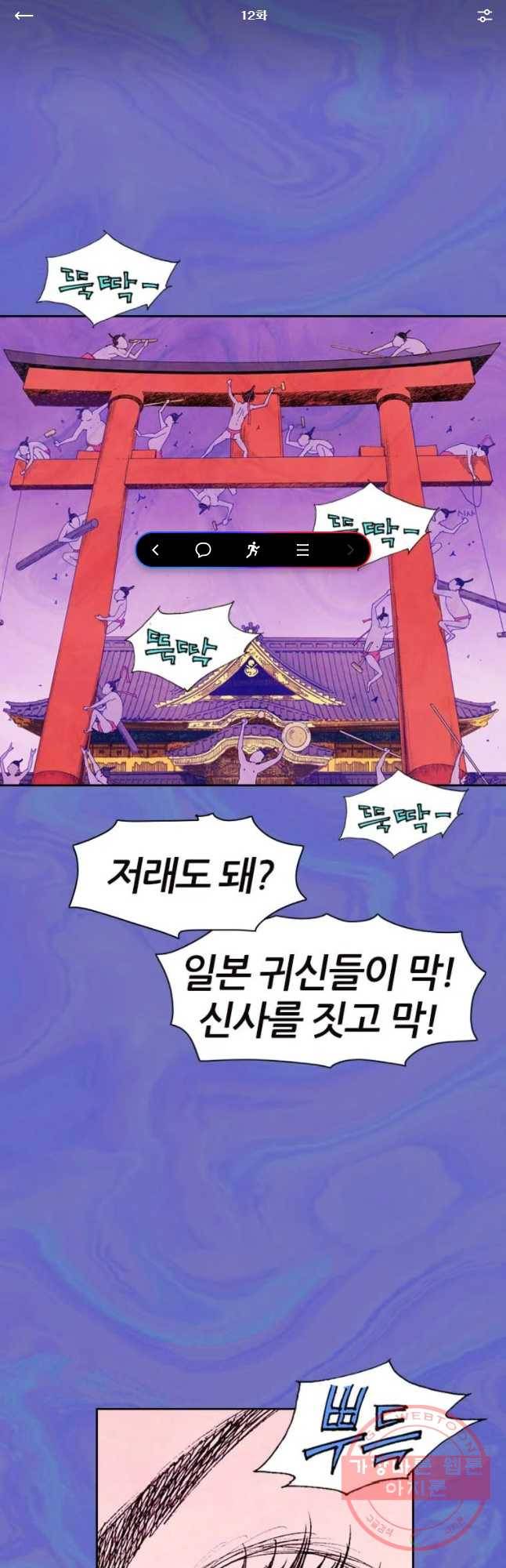 바스락 12화 1