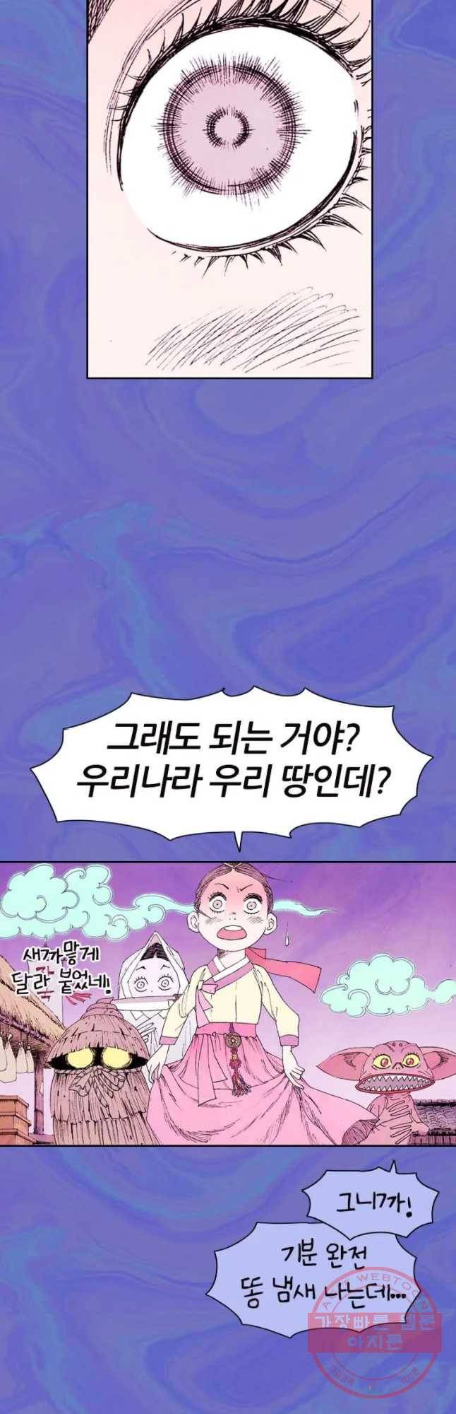 바스락 12화 2