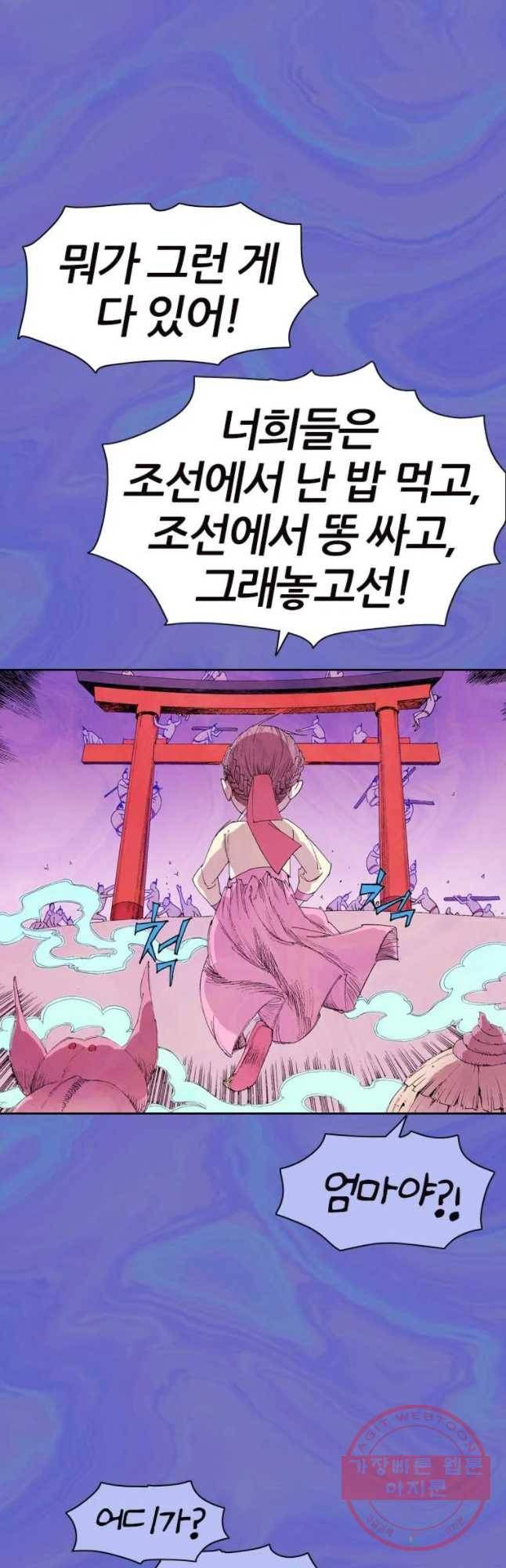 바스락 12화 5
