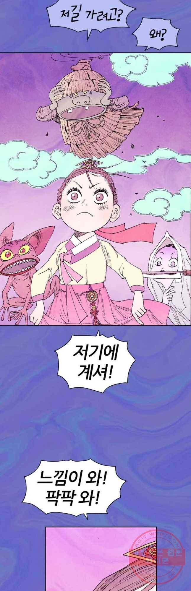 바스락 12화 6