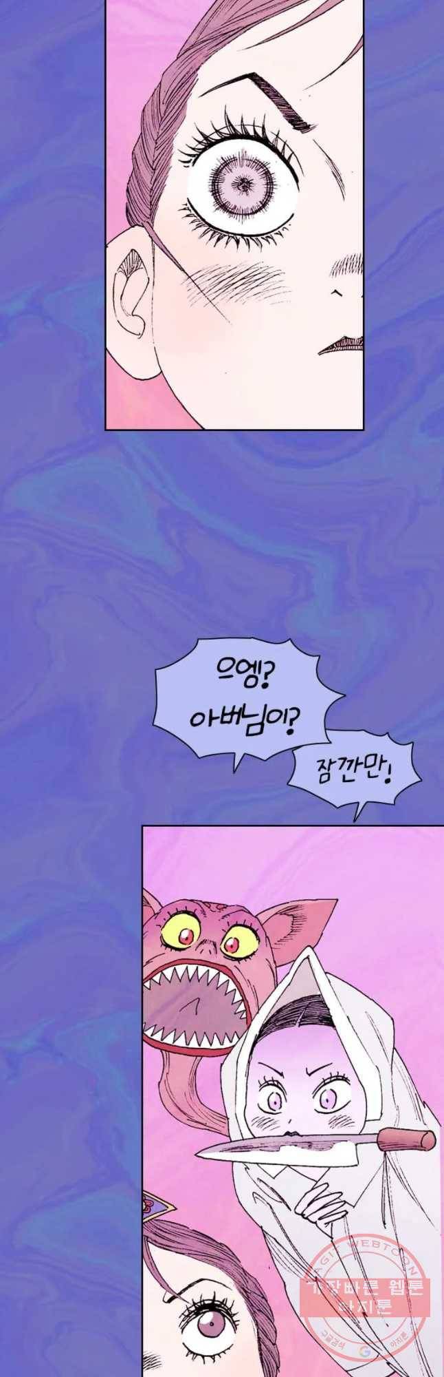 바스락 12화 7