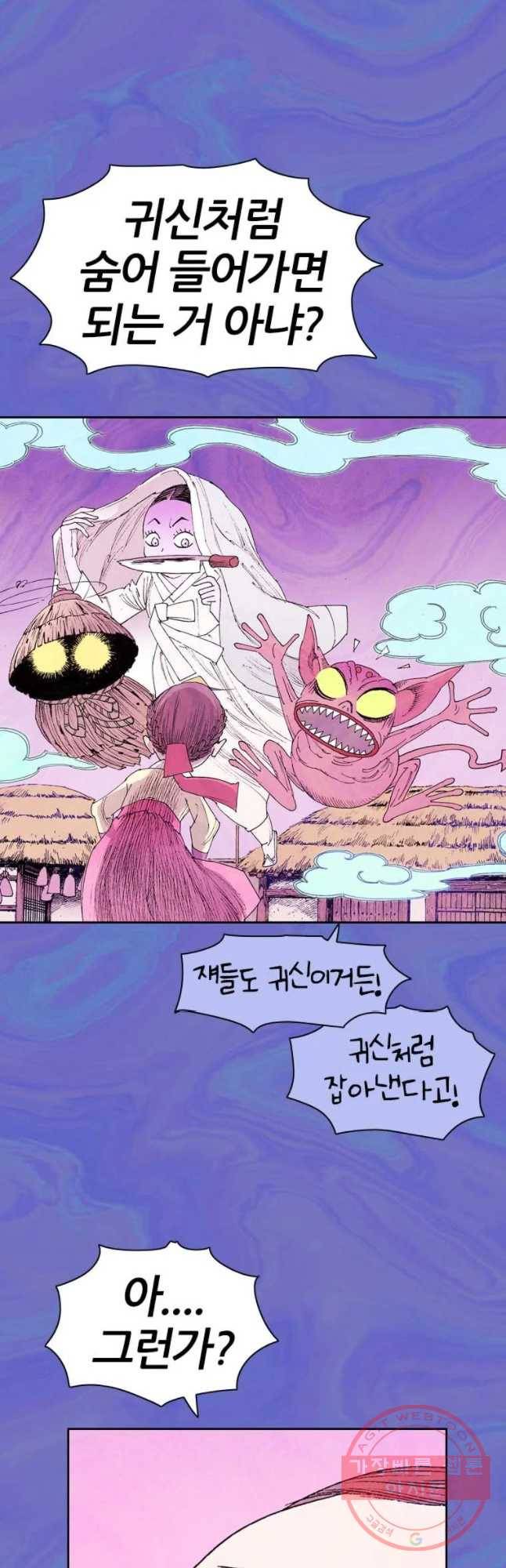 바스락 12화 9
