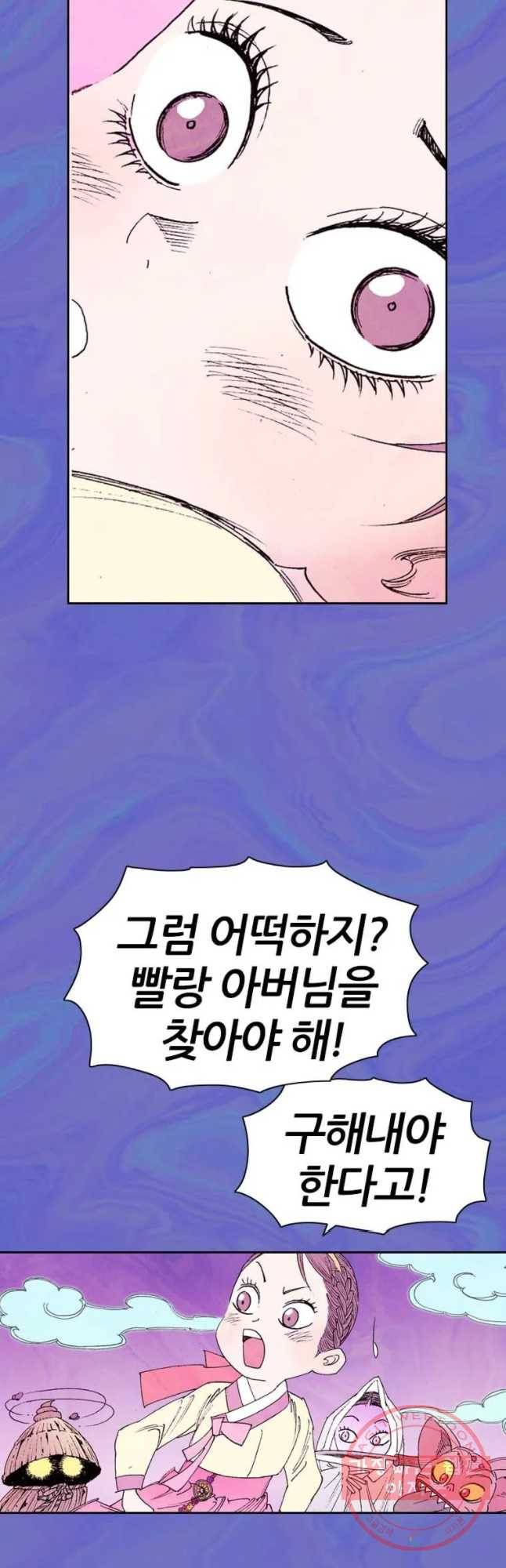바스락 12화 10