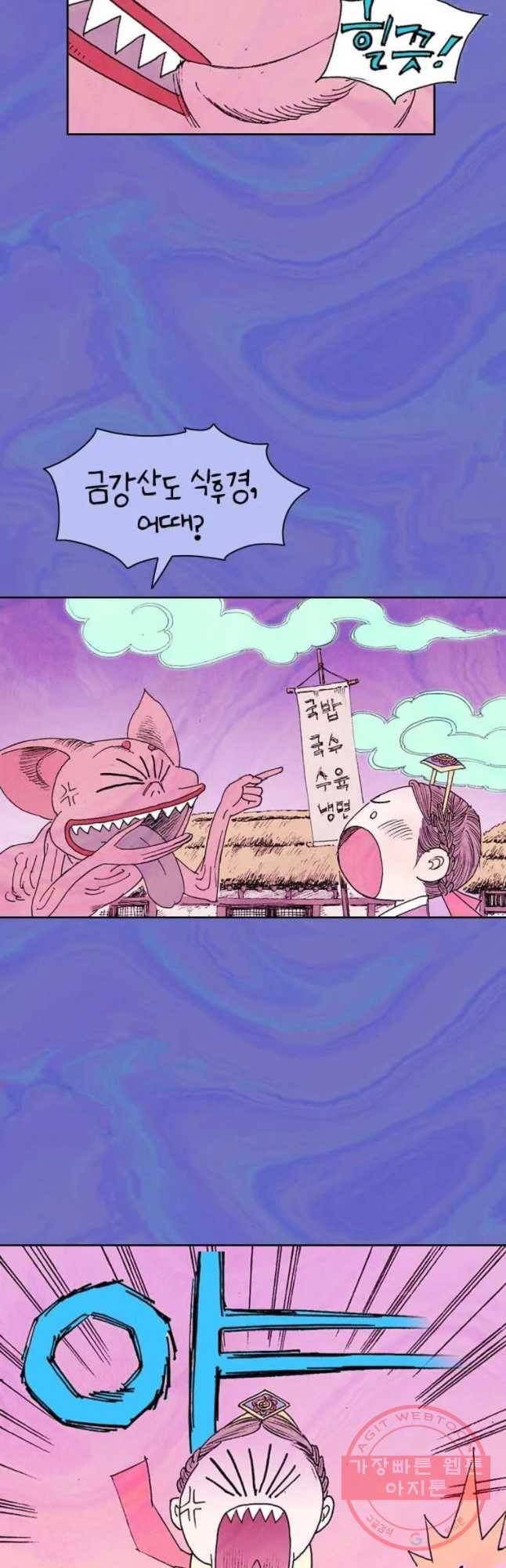 바스락 12화 12