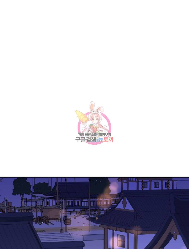 후궁계약 109화 1