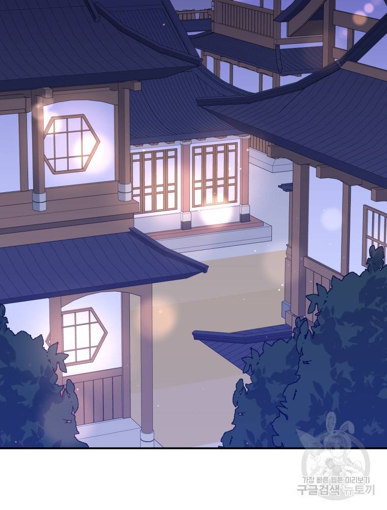 후궁계약 109화 2
