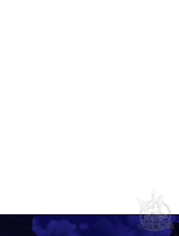 후궁계약 109화 3