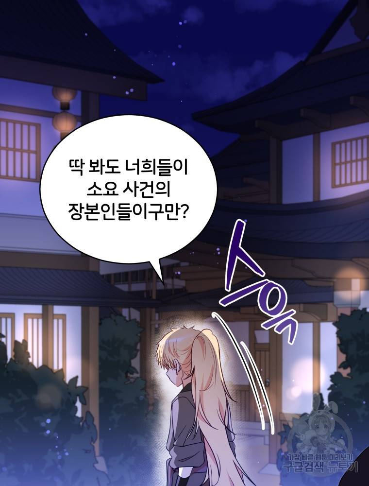 후궁계약 109화 4