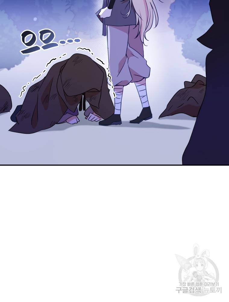후궁계약 109화 5
