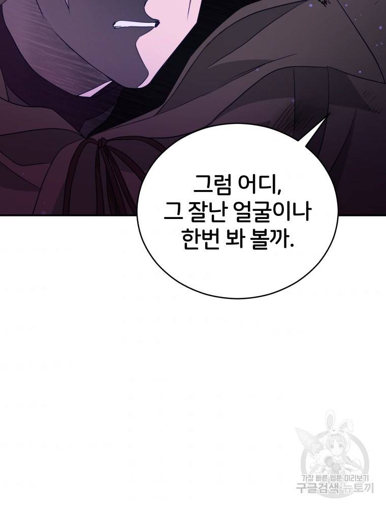 후궁계약 109화 9