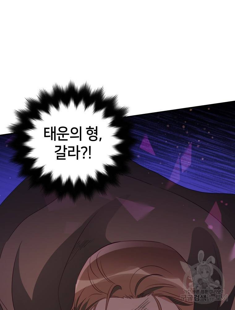후궁계약 109화 12