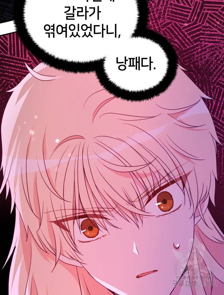 후궁계약 109화 14