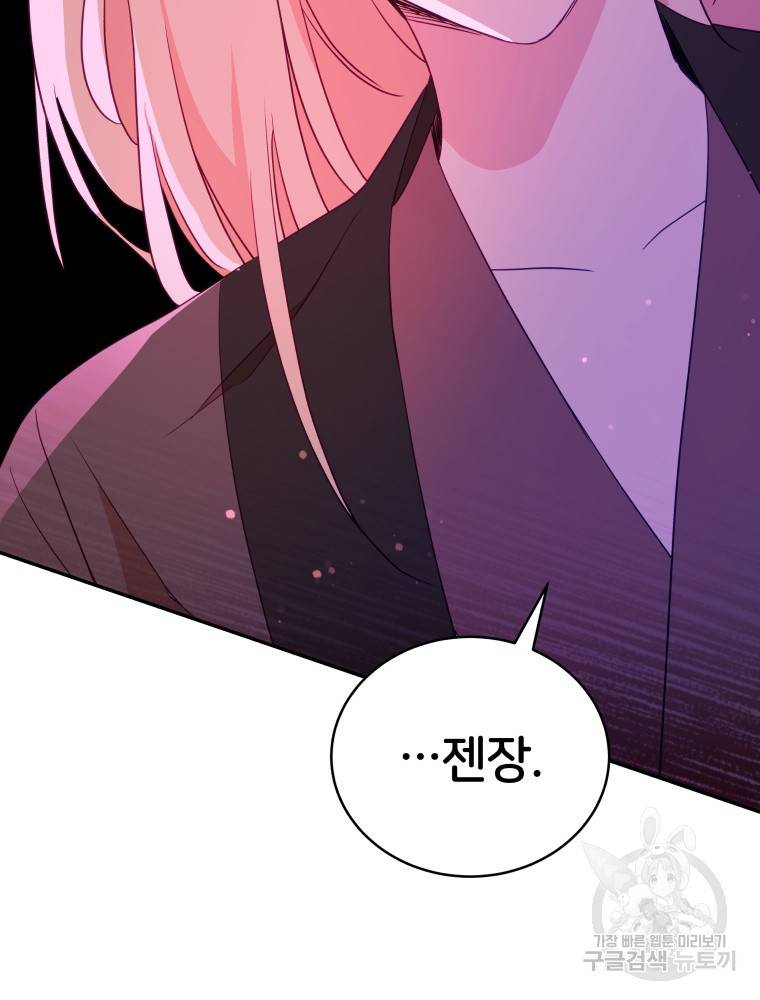 후궁계약 109화 15